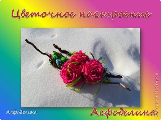 Цветочное настроение (фото 6)