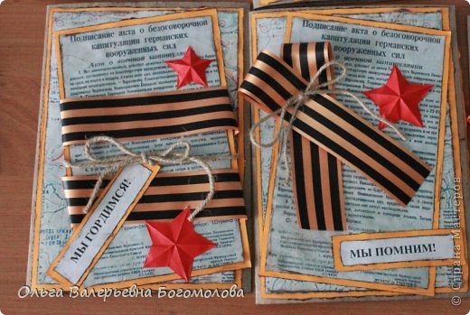 Здравствуйте, уважаемый ветеран!
Моя бабушка часто рассказывает мне о Великой Отечественной войне 1941-1945гг. Она вспоминает о ней с большой грустью, даже иногда плачет. Хотя бабушка была маленькой, но она помнит о ней.
Родители бабушки участвовали в этой войне моя прабабушка, Антонова Фекла Григорьевна была медицинской сестрой и всю войну проработала в военном госпитале города Канска. Она была перевязочной медсестрой. Госпиталь был развернут в школе.
А дедушка, Антонов Василий Максимович был призван в Армию на третий день войны. Воевал он до 1943г. Когда его тяжело ранило в правую ногу и контузило около г. Харькова, прадедушка долго лечился в госпитале. После приехал в свой родной город Канск на костылях и еще долго лечился.
Бабушка рассказывала, что деда Вася был очень добрым, веселым человеком, помогал своим родным. Если бы мой прадедушка был живой, я бы ему написал большое письмо, пожелал бы ему здоровья, долгих лет жизни, нарисовал бы ему красивый рисунок. Мы бы с ним очень дружили, и я расспросил у него обо веем: как он воевал, какое у них было оружие, разучили бы с ним военные песни.
Но его уже нет и это очень грустно.
Чествуем погибших и живых,
Тex, кто пал, Отчизну защищая,
Имена навек запомним их,
Жизнь они свою за нас отдали.
С каждым годом все короче ряд
Очевидцев тех боев кровавых,
Пусть же взрывы больше не гремят,
Не тревожат застарелой раны.
Ваш геройский подвиг не забыть,
Пусть года бегут неумолимо,
Но сирени бархатная кисть
В вашу честь цветет неопалима!
Злобин Василий 3 Б класс (фото 5)
