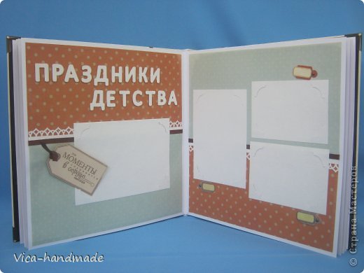 Альбом "ДЕТСТВО" (фото 22)