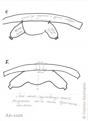 Затем с одной стороны эти два шарфа сшейте (№ 4). Я вязала узкий шарф в обе стороны от середины, мне так легче было определить, где делать горловину. На схеме горловина- 20 см по середине. В этом месте узкий шарф надо сложить вдоль и пришить, на схеме это место отмечено вертикальными стрелочками. (№5). Получится что-то вроде шальки.  (фото 8)