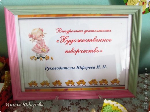 Школьная выставка к Пасхе (фото 2)