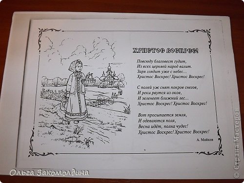 Христос Воскресе!!! (фото 12)