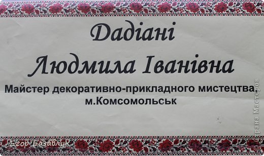 Привет! Сегодня я хотел бы вам представить работы из соломки удивительного мастера - Дадиани Людмилы Ивановны. Людмила Ивановна занимается этим видом рукоделия больше 10 лет, после выхода на пенсию учила такому удивительному виду хенд-мейда детишек в доме творчества. Много картин дарится, продается, большое количество картин украшает дом мэра нашего города. Приятного просмотра! (фото 1)