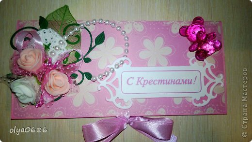 Здравствуйте, рукодельницы и рукодельники!!! Спешу поделиться с вами последним творением. Сделала для подружки конвертик для денег с крестинами. Заготовки долго лежали, вот сегодня руки наконец-то добрались и все собрали воедино. (фото 1)