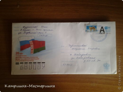 А 7 мая мне пришло писмо от Танечки-2002. Спасибо большое! (фото 10)