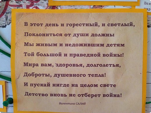 Строки чудесного стихотворения, которое невозможно читать  без комка в горле... (фото 11)