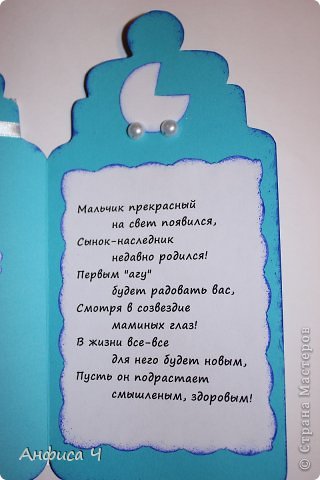 Не стала уже мудрить, поэтому обе открытки получились одинаковые. Поскольку у меня то не резалось, то не клеилось, то сил уже не было, чтобы ещё что-то придумать. Но всё равно я довольна, по крайней мере я хоть чуть-чуть вникла в процесс. А процесс, как известно, затягивает. Поэтому у меня на одном дыхании, пока запал не прошёл, получилась ещё одна открытка для девочки на ДР, но она ещё не совсем готова, потом выложу. (фото 27)