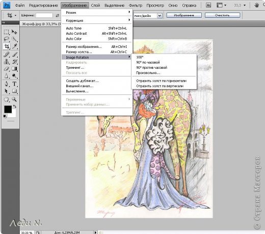 Номер четыре – Photoshop (в моем случае PhotoshopСS4).
Открываем рисунок.
В меню находим «Изображение», далее «Image Rotation». (фото 11)