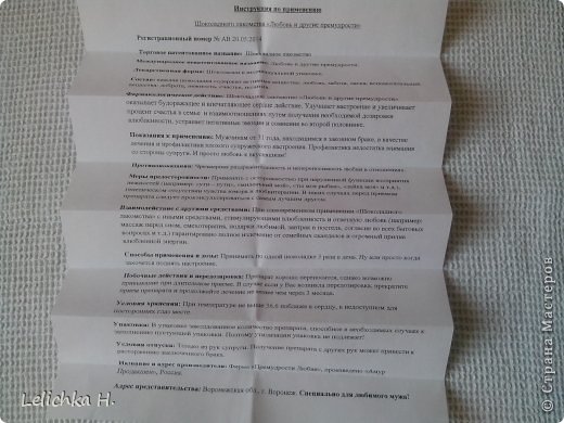 А вот и сама инструкция. Если кому-то нужен будет мой текст, обещаю поделиться :) (фото 7)