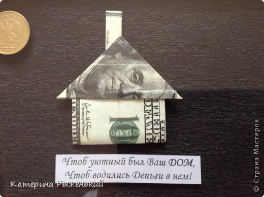 Домик (фото 2)