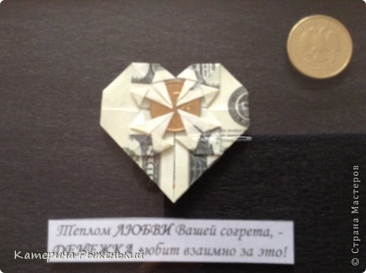 Сердце. Приношу извинение за качество фото (фото 4)