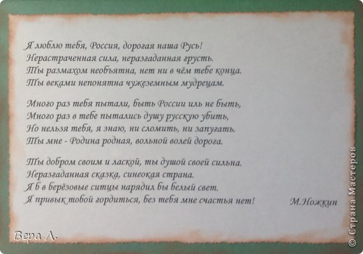 На эти слова композитор Д. Тухманов написал музыку, и получилась замечательная песня. Наверное, вы не раз её слышали. (фото 3)