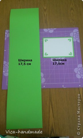 Дальше приступаем к самой системе...
Беру картон плотностью 300 г, не меньше, если он будет не достаточно плотным, то выдвинутая часть конструкции будет деформироваться при закрытии... Отрезаем полосу картона по ширине равной ширине цветной подложки. У меня 17,5 см. (фото 6)