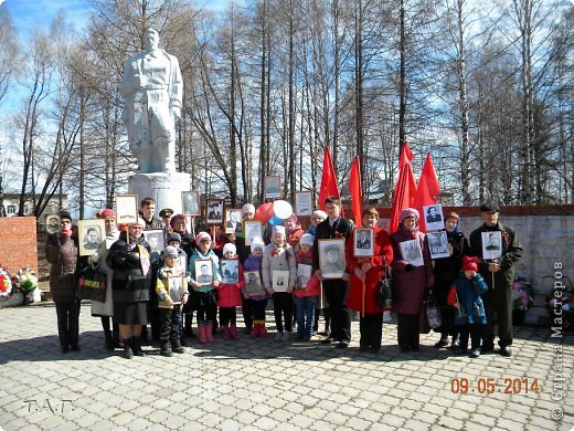 Прошло чуть более месяца с 09 мая 2014г., но очень хочется рассказать как Я отметила этот день. Признаюсь честно, так активно День Победы мне отмечать не приходилось.
(фото 1)