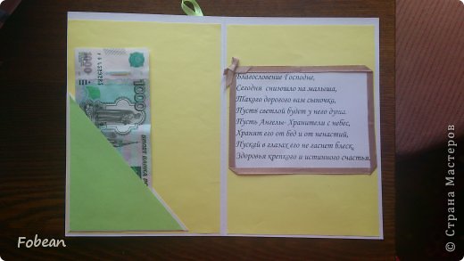 Стихотворение и подарочек... (фото 2)