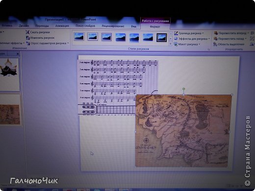 также делаем слайды с нотами и картами.  (фото 12)