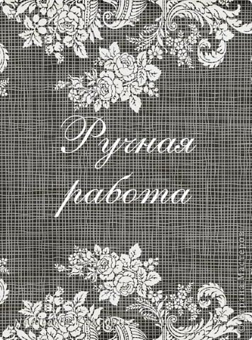 Можно распечатать на обычной офисной бумаге, а потом приклеить на картон, который на 3-4 мм больше по размерам со всех сторон... (фото 12)