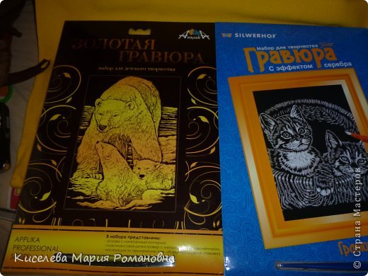 ко мне приехали вот такие две гравюры)))) Одна в золотом варианте, в другая в серебряном))) уже ручки чешутся))) Но все пока не до них((( (фото 25)