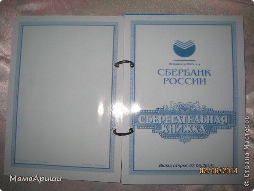 Это обложка в развороте. Размер А5. Отсканировала и немного увеличила обычную сберкнижку. (фото 1)