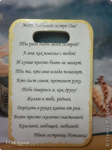 Текст напечатала на принтере и приклеила так же как салфетку,с помощью файла. (фото 2)