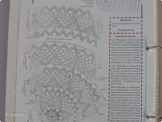 это схема салфетки на круглый стол.только не знаю видно знаки или нет? (фото 13)