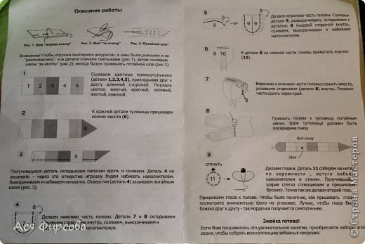 Игрушка - змеюга (фото 5)