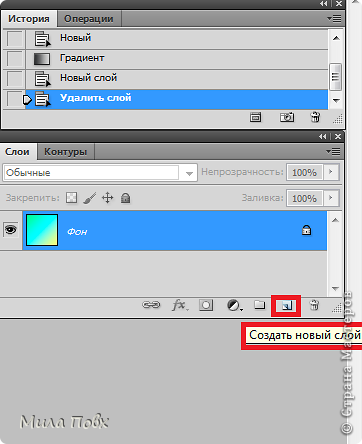 Создаем новый слой. (фото 11)