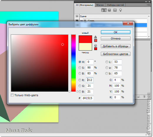И выбираем цвет диффузии для стороны.И нажимаем "Ок". (фото 20)