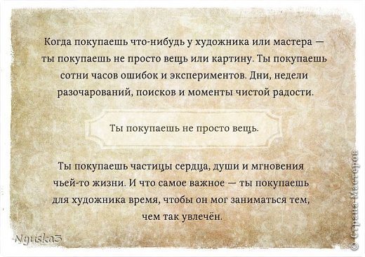 И хочется поделится... Крик души. Почему-то многие не понимают из-за чего у мастеров такие, или иные цены. Многие этого просто не ценят.  (фото 3)