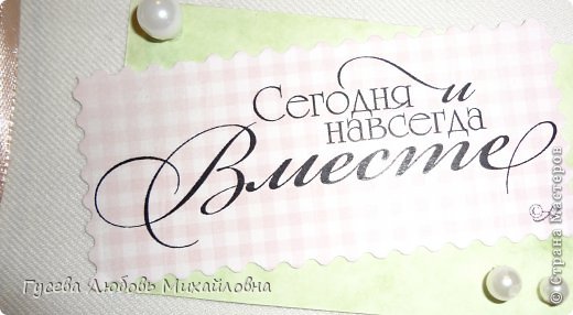 Слова и на первой странице и в альбоме ну прямо точно про мою семью очень дружную и любимую !!!! (фото 3)