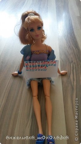 добрый вечер СМ! вот и долгожданные итоги 1 этапа конкурса"Summertime"!
Я и Тая(она мне помогала по телефону) подсчитали баллы. Я решила чтобы пройти в следующий этап нужно набрать хотя бы 8 баллов вместо 9.

И вот кто перешел в следующий этап конкурса:
1)Аметисса Грэсс ( 9 баллов)
2)НеллюшА АнгелочеК   (12 баллов)            
3)Ася Сакура    (8 баллов)   
4)Супер_Тая (16 баллов)  
5)Света Волк (12 баллов)работа на 2 этап:https://podjem-tal.ru/node/809826 
6).КрИсТаЛл..•° (8 баллов) 
7).? Виола ЛА?     (9 баллов)   
Извиняюсь перед другими участниками конкурса(хотя это и не я даже выбирала а голосование, так что я не виновата))) У всех были замечательные работы! не грустите! зато у вас появился еще один прекрасный костюм для вашей куклы!
                                              (фото 1)