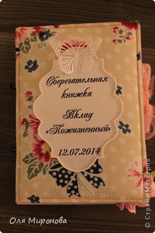  Здравствуйте дорогие мастерицы. Выкладываю фото со своим первым детищем в области сберегательных книжек. Хотелось как то необычно подарить  денежки молодоженам, долго искала, выбирала, определялась......и вот когда на просторах интернета я увидела это творение - было решено как мы будем дарить наш денежный подарок. (фото 1)