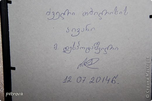 Ну вот незадача - больше месяца не могу прочитать, что Михаэль написал - ну думаю про любовь и дружбу! (фото 29)