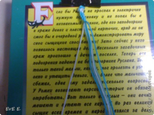 Далее ту нитку, которой плели ( голубая ), убираем ко всем нитям. Достаём следующий желаемый цвет ( белый ). (фото 12)