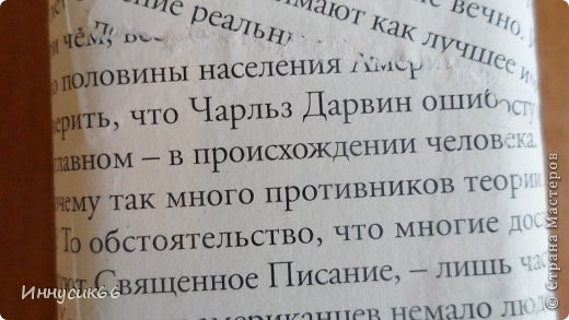 Текст попался про Дарвина и его теорию о происхождении человека. (фото 4)