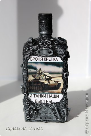 Делала на юбилей. Именник увлекается компьютерной игрой  "танки", поэтому решила бутылку оформить в стиле стимпанк. (фото 1)