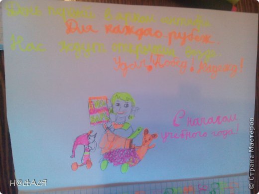 Открытка на 1 сентября  (фото 7)