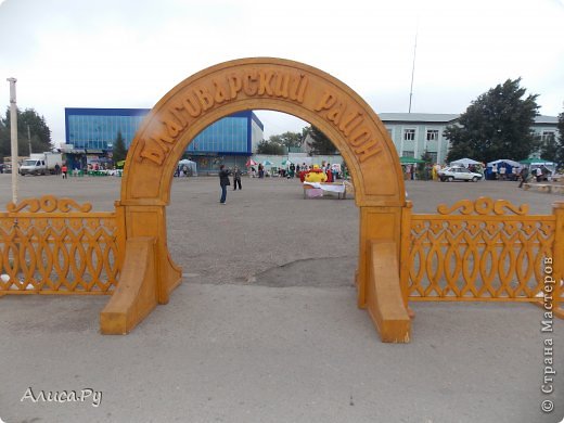 Всем приветик!!!! В нашем районном центре с. Языково проходил праздник под названием "Райские яблочки". И, поскольку наш Первомайский сельский совет тоже участвовал в празднике, мы с моей бабулей тоже приняли участие. Вот такой аркой нас встретил праздник осени. (фото 1)