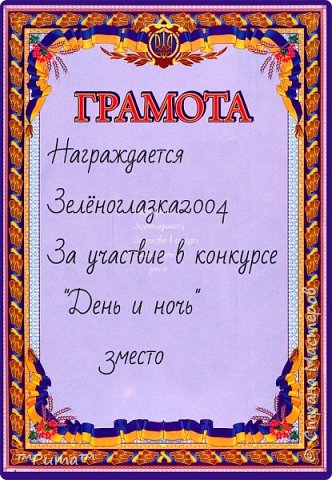 Награждается Зелёноглазка2004!
3 место!
22балла (фото 11)