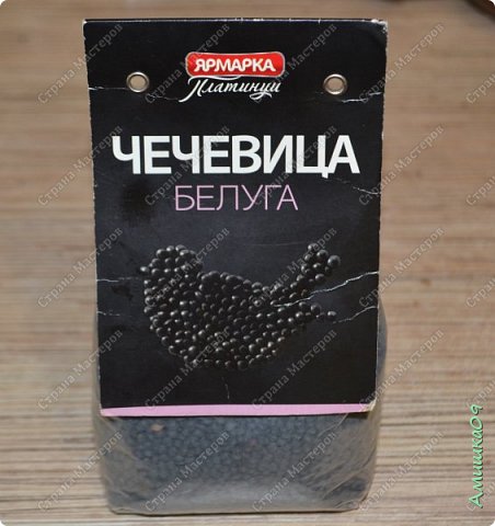 Белуга (beluga lentils) семейства бобовых - чечевица с мелкими, блестящими черными зернами. Такое название сорт получил благодаря семенам, своим внешним видом напоминающим черную икру.
 По составу черная чечевица похожа на другие виды, но содержание питательных веществ в ней несколько выше: до 35% белка, легко усваиваемого нашим организмом; до 53% углеводов, в том числе и сложных; около 2% жира, витамины А, С, группы В – особенно много фолиевой кислоты, делающей черную чечевицу необходимым продуктом для беременных женщин и маленьких детей; минералы - калий, фосфор, железо, цинк, магний, кальций и т. д. 

 Черный цвет чечевицы обусловлен высоким содержанием в ней пигмента с антиоксидантными свойствами, так что людям, склонным к сердечнососудистым и онкологическим заболеваниям, она очень полезна, как и тем, кто хочет долго сохранять молодость и здоровье.
 Уникальна белуга еще и тем, что в ее состав входят особые вещества – изофлавоны. Считается, что они снижают вероятность возникновения рака груди у женщин.
 Главное отличие белуги от других сортов чечевицы – легкость ее приготовления и оригинальный, тонкий вкус. Зерна не требуют предварительного замачивания в воде, а процесс варки занимает всего 20 минут. При кипении пигмент способен окрашивать воду, поэтому приготовленная белуга уже не имеет такого глубокого черного цвета, каким он был до готовки. Зато зерна этого сорта чечевицы прекрасно сохраняют форму, имея одновременно нежную, мягкую кожицу. (фото 2)