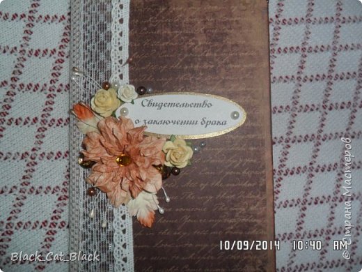 Свидетельство о браке (фото 2)