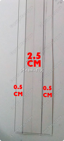 Теперь вырезаем еще одну полоску. Ширина 2.5 см в середине и по 0.5см по краям.
 (фото 9)