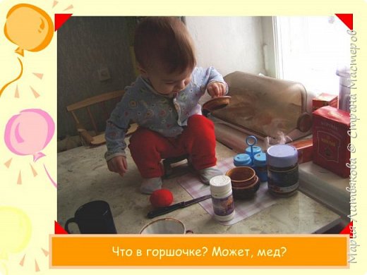 Играю и шалю на кухне - шуточная презентация. (фото 17)