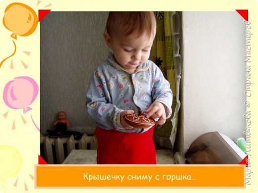 Играю и шалю на кухне - шуточная презентация. (фото 19)