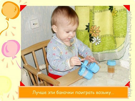 Играю и шалю на кухне - шуточная презентация. (фото 22)