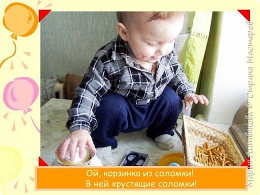 Играю и шалю на кухне - шуточная презентация. (фото 41)