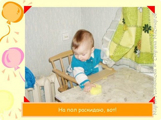 Играю и шалю на кухне - шуточная презентация. (фото 8)