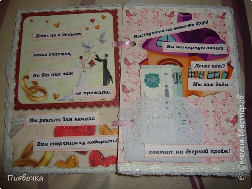 Свадебная казна + "сберегательная книжка" (фото 5)