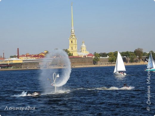 Совершенно неожиданно, выйдя на Стрелку Васильевского острова, я попала на водный праздник. Золото шпиля Петропавловской крепости, синее небо, такая же синяя Нева и белоснежно-серебристые яхты на ней. Картина завораживает! (фото 35)