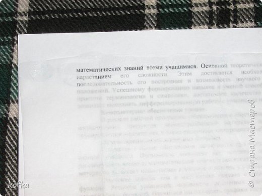 А пока начинаем готовить картинки, т.е. печатать. 
Готовим бумагу для печати. Берем белый слой салфетки, прикладываем его к офисному листу А4 (это может быть черновик как у меня) и отрезаем края, выступающие за лист Отрывать не рекомендую, т.к. "лохмотья" могут не понравится принтеру и он зажует бумагу. Отрезать надо так, чтобы салфетка не выступала за края листа и с верхнего края был отступ примерно 2 см. Посмотрите на фото внимательно - салфетка начинается чуть выше букв (надеюсь видно). Это нужно за тем, что на расстоянии 2 см у принтера идет захват бумаги с лотка подачи, поэтому, если в этом месте будет салфетка, то принтер схватит ее и порвет. Я испортила 2 листа, делая МК, пока вспомнила об этом - давно не печатала на салфетке. (фото 7)